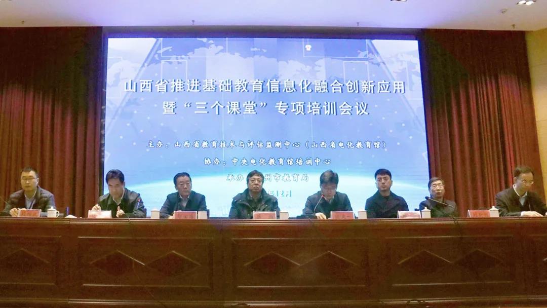 加強“三個課堂”建設，山西在行動！