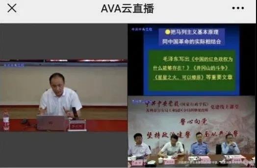 【人民日?qǐng)?bào)】百年華誕，警心向黨——蘇州公安開(kāi)展黨史學(xué)習(xí)教育線上課堂2.jpg