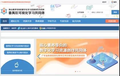 以信息化為支撐，構建數字資源與教育教學深度融合機制1.jpg