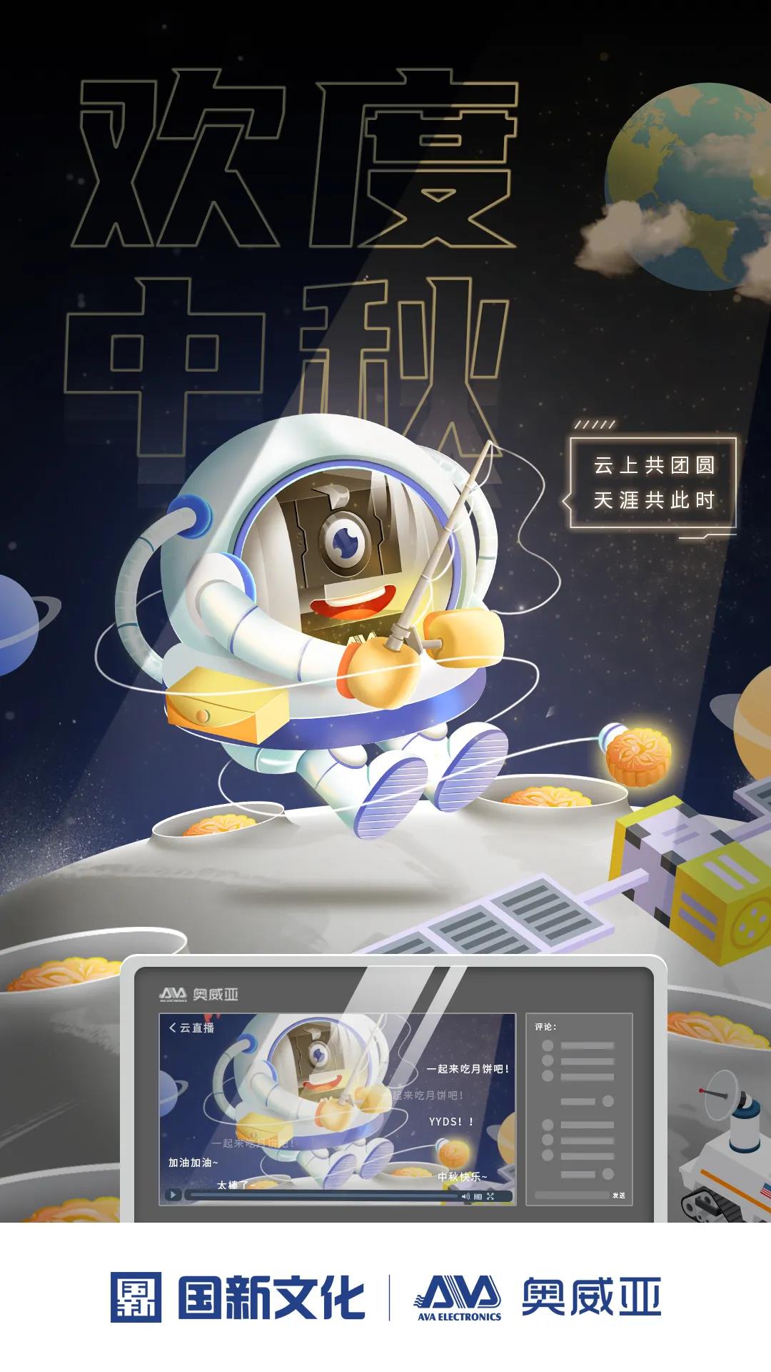 濃情月意，闔家美滿，喜迎中秋慶團(tuán)圓.jpg