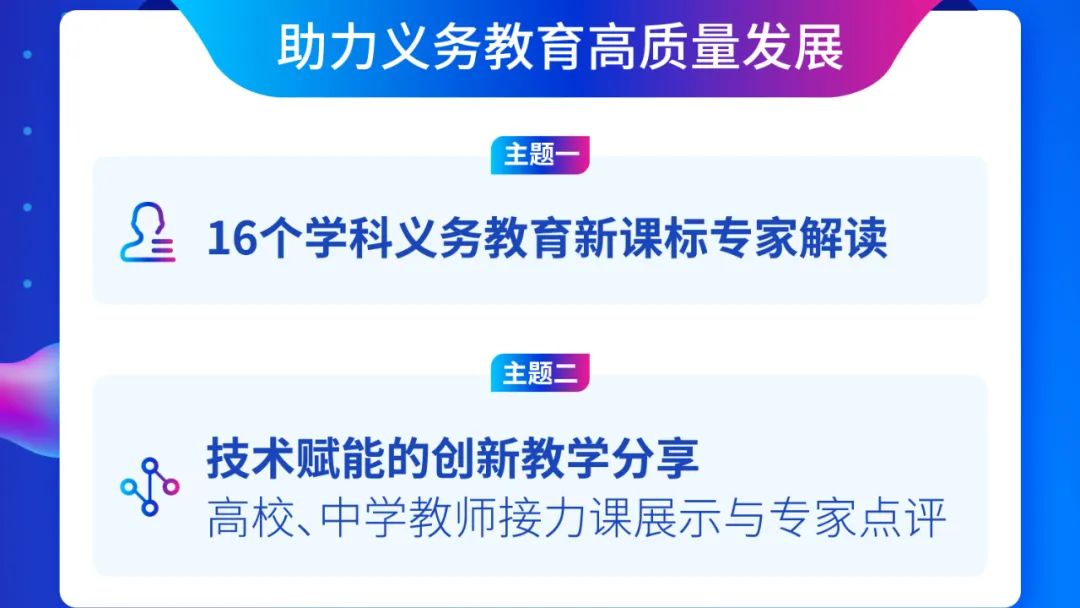 教育高質量發展.jpg