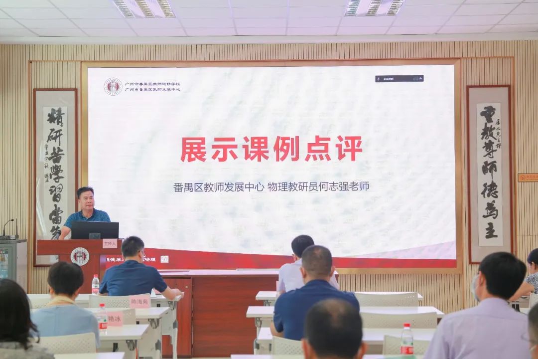 智慧紙筆賦能，番禺區(qū)“融樂智慧，賦能提質(zhì)”雙校“雙減”成果展示交流活動成功舉辦！