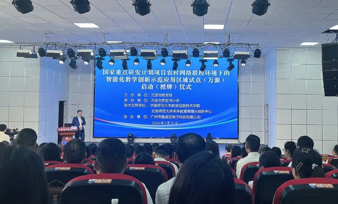 四川萬源：引進國家重點研發項目“智能化教學”創新示范應用試點，以數字技術助力教師成長