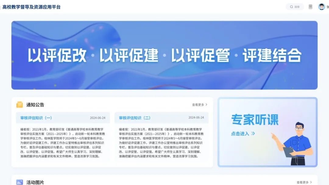 奧威亞AI×DeepSeek:創(chuàng)建數(shù)字化教學(xué)新場景,構(gòu)建質(zhì)量保障新機(jī)制4.jpg 奧威亞AI×DeepSeek:創(chuàng)建數(shù)字化教學(xué)新場景,構(gòu)建質(zhì)量保障新機(jī)制4.jpg