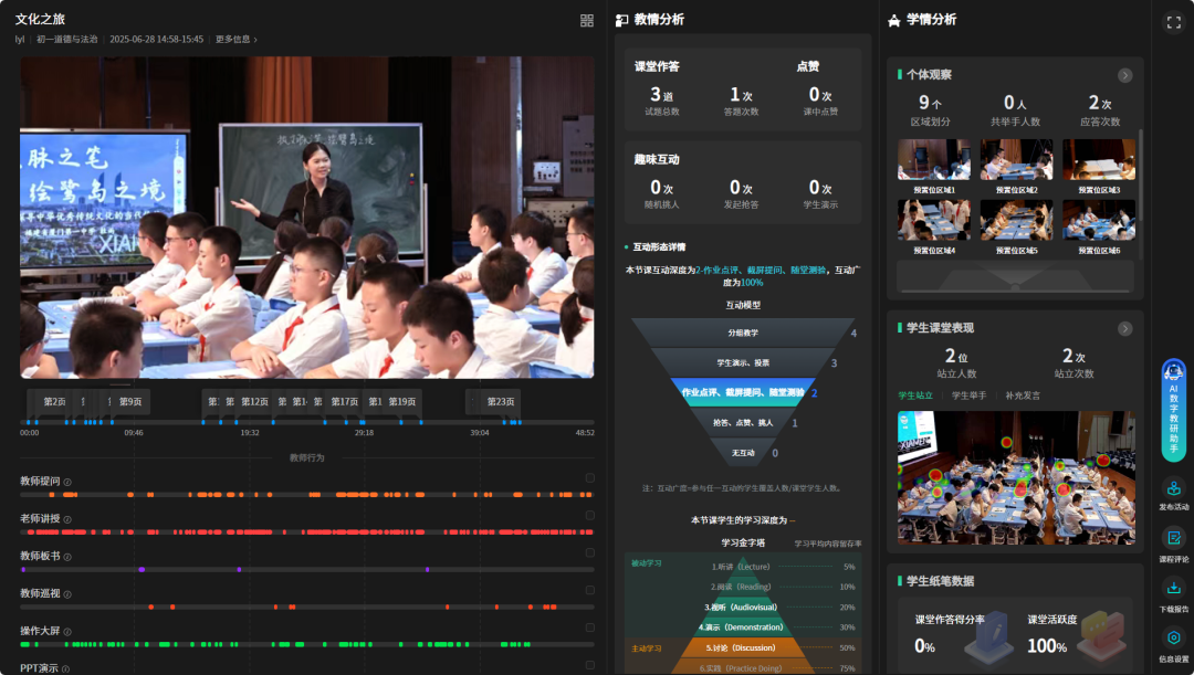 高清錄播,奧威亞AI循證教研賦能課堂變革：2025中小學(xué)高質(zhì)量發(fā)展研討會(huì)暨教學(xué)成果展示在廈門舉行