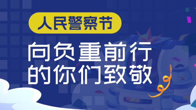 奧威亞智慧警訓方案，助推全警實戰能力提升